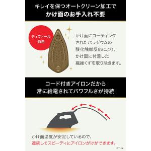 ティファール T-fal アイロン ターボプロ...の詳細画像4