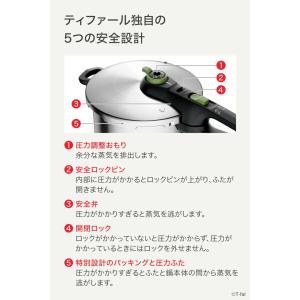 ティファール T-fal 圧力鍋 セキュア ト...の詳細画像2