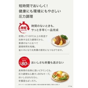ティファール T-fal 圧力鍋 セキュア ト...の詳細画像3