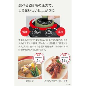 ティファール T-fal 圧力鍋 セキュア ト...の詳細画像4