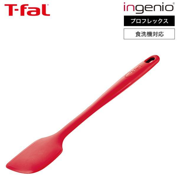 ティファール T-fal キッチンツール インジニオ プロフレックス スパチュラ K12520 / ...