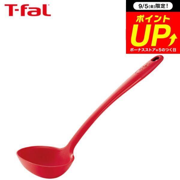 ティファール T-fal キッチンツール インジニオ プロフレックス レードル K12502 / シ...