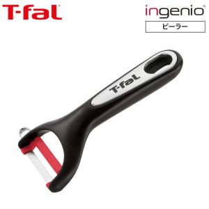 ティファール T-fal キッチンツール インジニオ ピーラー K21418 / 皮むき器 皮剥き 皮むき 調理器具 台所用品｜ソムリエ@ギフト Yahoo!ショッピング店