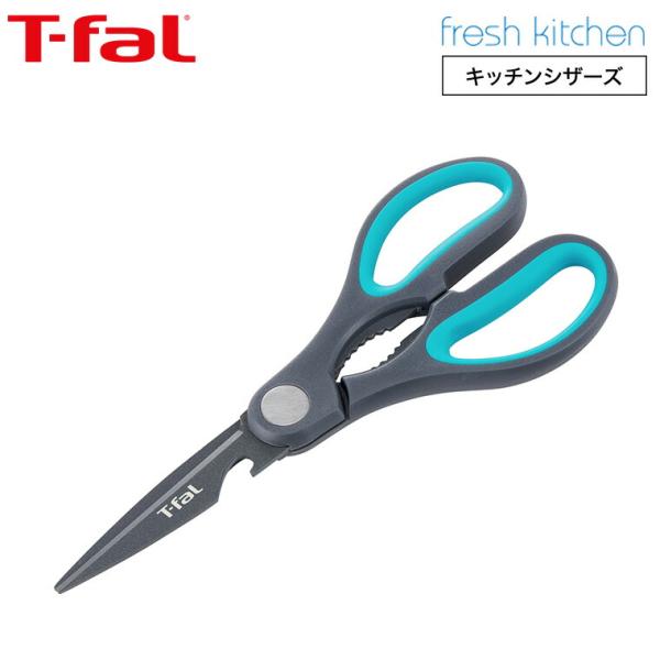 ティファール T-fal フレッシュキッチン キッチンシザーズ K13441 / キッチンバサミ キ...