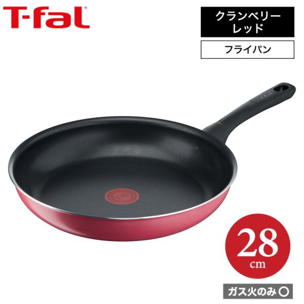 ティファール T-fal クランベリーレッド フライパン 28cm B55906 ガス火専用・IH不...