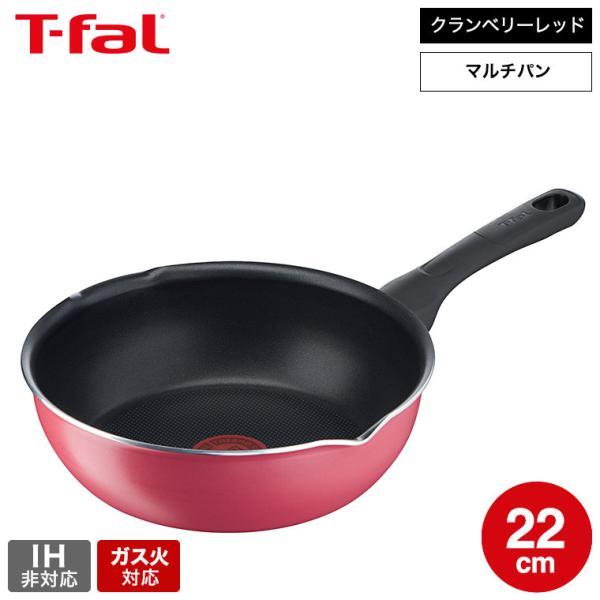 ティファール T-fal クランベリーレッド マルチパン 22cm B55975 ガス火専用・IH不...