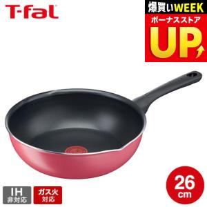 T-fal（ティファール） クランベリーレッド フライパン 26cm B55905