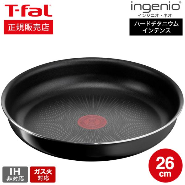 ティファール T-fal インジニオ・ネオ ハードチタニウム・インテンス フライパン 26cm L4...