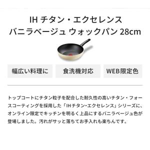 ティファール T-fal IHチタン・エクセレ...の詳細画像1