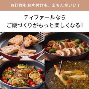 ティファール T-fal IHチタン・エクセレ...の詳細画像4
