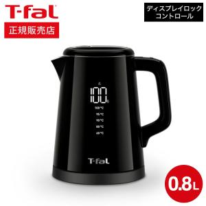 ティファール T-fal 電気ケトル ディスプレイ ロック コントロール 0.8L KO8568JP...