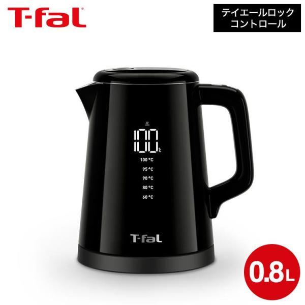 ティファール T-fal 電気ケトル ディスプレイ ロック コントロール 0.8L KO8568JP...