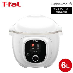 T-fal（ティファール） クックフォーミー 3L CY8701JP (D) おすすめ