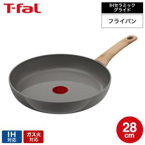 ティファール T-fal IHセラミックグライド アースグレー フライパン28cm C44206 送料無料 / IH対応 ガス火対応 お知らせマーク JGS