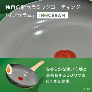 ティファール T-fal IHセラミックグライ...の詳細画像2