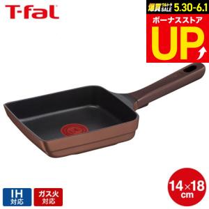 ティファール T-fal IHチタン・エクセレンスモカエッグロースター14×18cm G61518 送料無料 / IH対応 ガス火対応 卵焼き器 JGS｜ソムリエ@ギフト Yahoo!ショッピング店