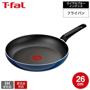 ティファール T-fal ロイヤルブルー・インテンス フライパン 26cm D53305 取っ手軽量モデル / IH不可 ガス火専用 お知らせマーク JGS