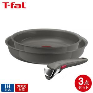 送料無料 ティファール T-fal インジニオ・ネオ IHセラミックグライド アースグレー セット3 L26693 / IH対応 ガス火対応 取っ手の取れる