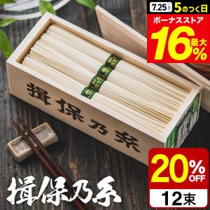 揖保乃糸 そうめん 特級 黒帯 50g 選べる束数 高級 手延素麺 ギフト