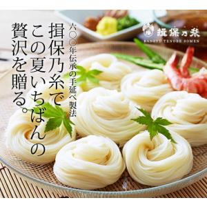 そうめん ギフト 揖保の糸 送料無料 揖保乃糸...の詳細画像1