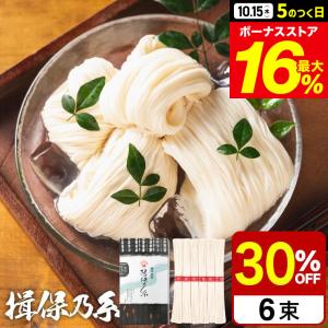 揖保乃糸 そうめん 揖保の糸 新物上級 9束 K-15N いぼのいと 素麺