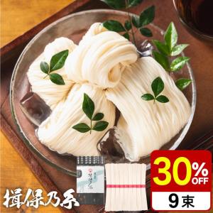 お中元 2026 そうめん 揖保の糸 新物上級 9束 K-15N いぼのいと 揖保乃糸 素麺 プレゼント 残暑見舞い