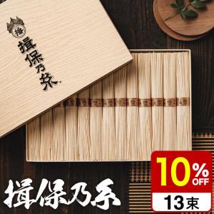 お中元 2026 ギフト そうめん 送料無料 揖保の糸 揖保乃糸 金胡麻 13束 KG-30N 手延素麺 いぼのいと 素麺 プレゼント 残暑見舞い