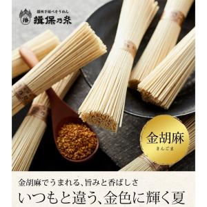 お中元 2026 ギフト そうめん 送料無料 ...の詳細画像3