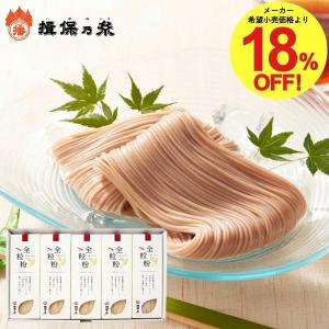 お中元 2026 そうめん 揖保の糸 送料無料 ...の商品画像