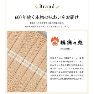 お中元 2026 そうめん 揖保の糸 送料無料...の詳細画像1