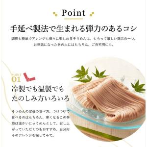 お中元 2026 そうめん 揖保の糸 送料無料...の詳細画像2