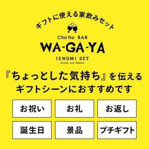 内祝い 酒類 ビールとおつまみ セット 軽井沢...の詳細画像3
