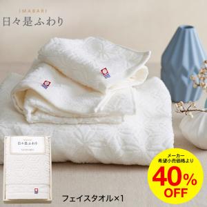 フェイス・ウォッシュタオルセット TMS2508903 2887-039 : 通販奉行