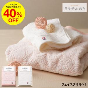 西川（nishikawa） フェイスタオル・ウォッシュタオルセット