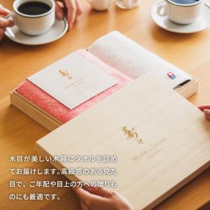 結婚 内祝い 今治タオル 寿々 フェイスタオル...の詳細画像2