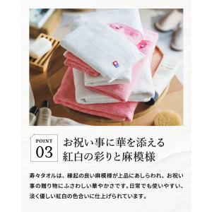 結婚 内祝い 今治タオル 寿々 フェイスタオル...の詳細画像5