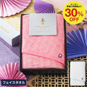 バレンタイン 2026 結婚 内祝い 今治タオル 寿々 フェイスタオル ギフト プレゼント 入学内祝い
