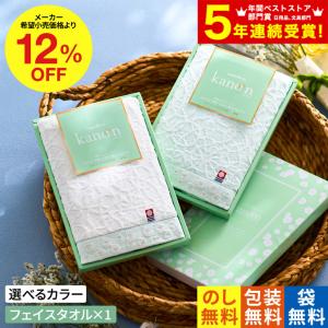 今治タオル 今治かのん タオル(フェイスタオル)...の商品画像