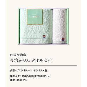 敬老の日 プレゼント 今治タオル 今治かのん ...の詳細画像1