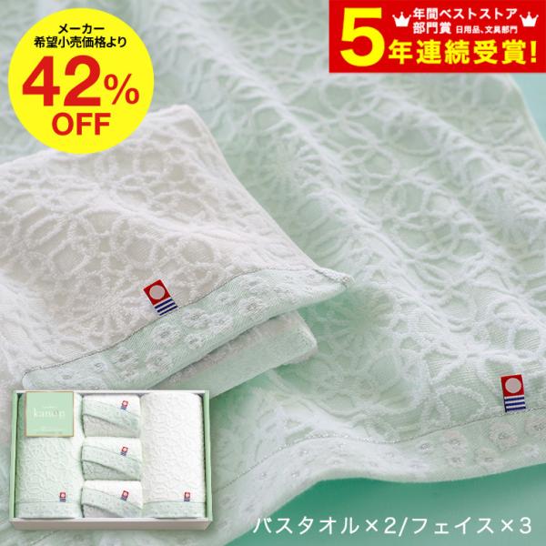 今治タオル 今治かのん タオルセット（バスタオル2P・フェイスタオル3P）（送料無料） ギフト プレ...