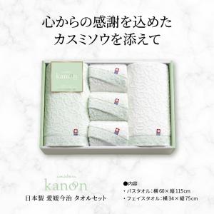 今治タオル 今治かのん タオルセット(バスタオ...の詳細画像4
