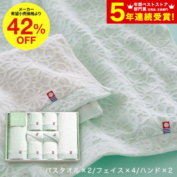 今治タオル 今治かのん タオルセット（バスタオル2P・フェイスタオル4P・ハンドタオル2P）（送料無...