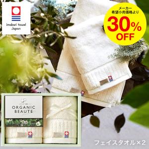 今治タオル オーガニックボーテ シアバター配合 ...の商品画像