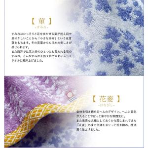 結婚 内祝い 今治タオル 藤すみれ バス・フェ...の詳細画像4