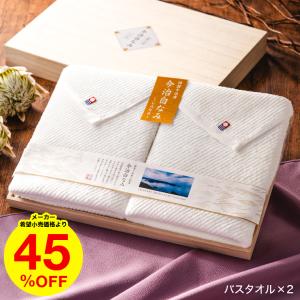 本日17時からクーポンあり 香典返し 今治タオル 45% 割引 白なみ バスタオル×2 母の日 プレゼント｜somurie