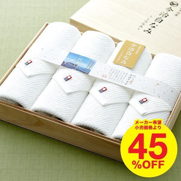 香典返し 今治タオル 45% 割引 白なみ 木箱入りタオルセット バスタオル4P （送料無料） 遅れ...