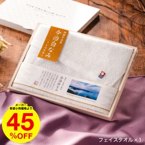 今治タオル（imabari towel） 香典返し 白なみ しらなみ 45% 割引