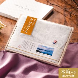 香典返し 今治タオル 白なみ しらなみ 45%...の詳細画像1