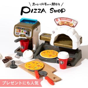 本日17時からクーポンあり おままごと コーヒーメーカー＆ピザ台セット （のし・包装・メッセージカード不可） 3歳から 子供 キッズ 女の子のおもちゃ｜somurie