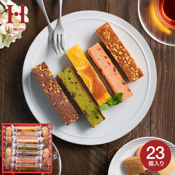 お歳暮 ギフト 内祝い 出産 内祝い 内祝 お返し お菓子 ひととえ キュートセレクション 包装済 ...